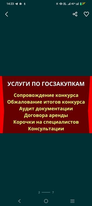 СПЕЦТЕХНИКА для участия в тендере