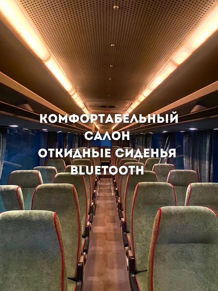 Аренда Автобуса Алматы. Автобус на заказ. Автобус в Аренду.