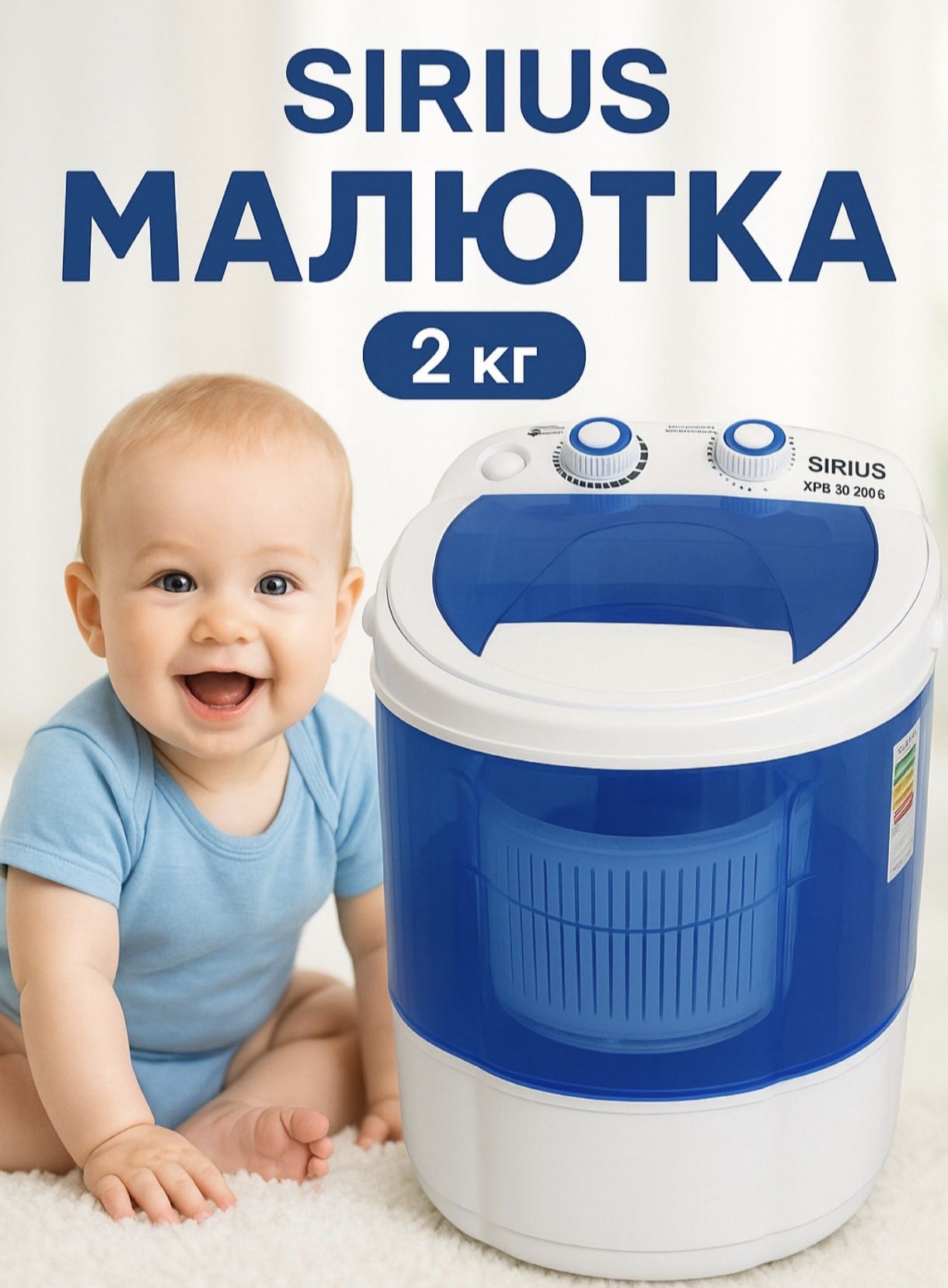 Стиральная машина kids