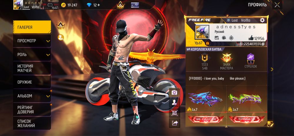 продам акк фри фаер,