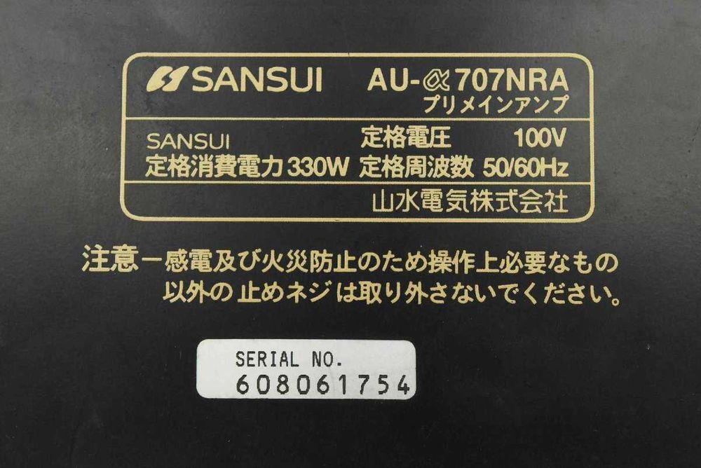 SANSUI AU-a707-NRA Amplificator Integrat High End (1998)