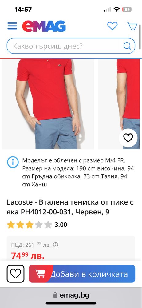 Тениска lacoste