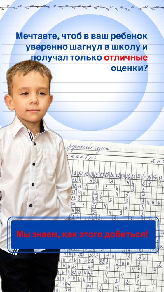 Репетиторы по всем предметам начальной школы