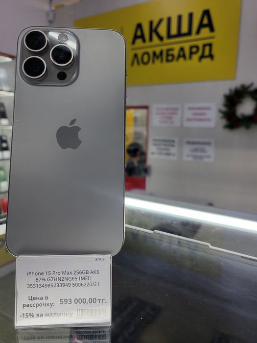 Iphone 15Pro Max ЛомбардТехноАкша