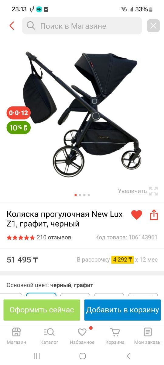 Продам отличную коляску New Lux