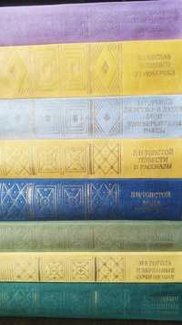 Книги СССР из серии  "Библиотека классики".