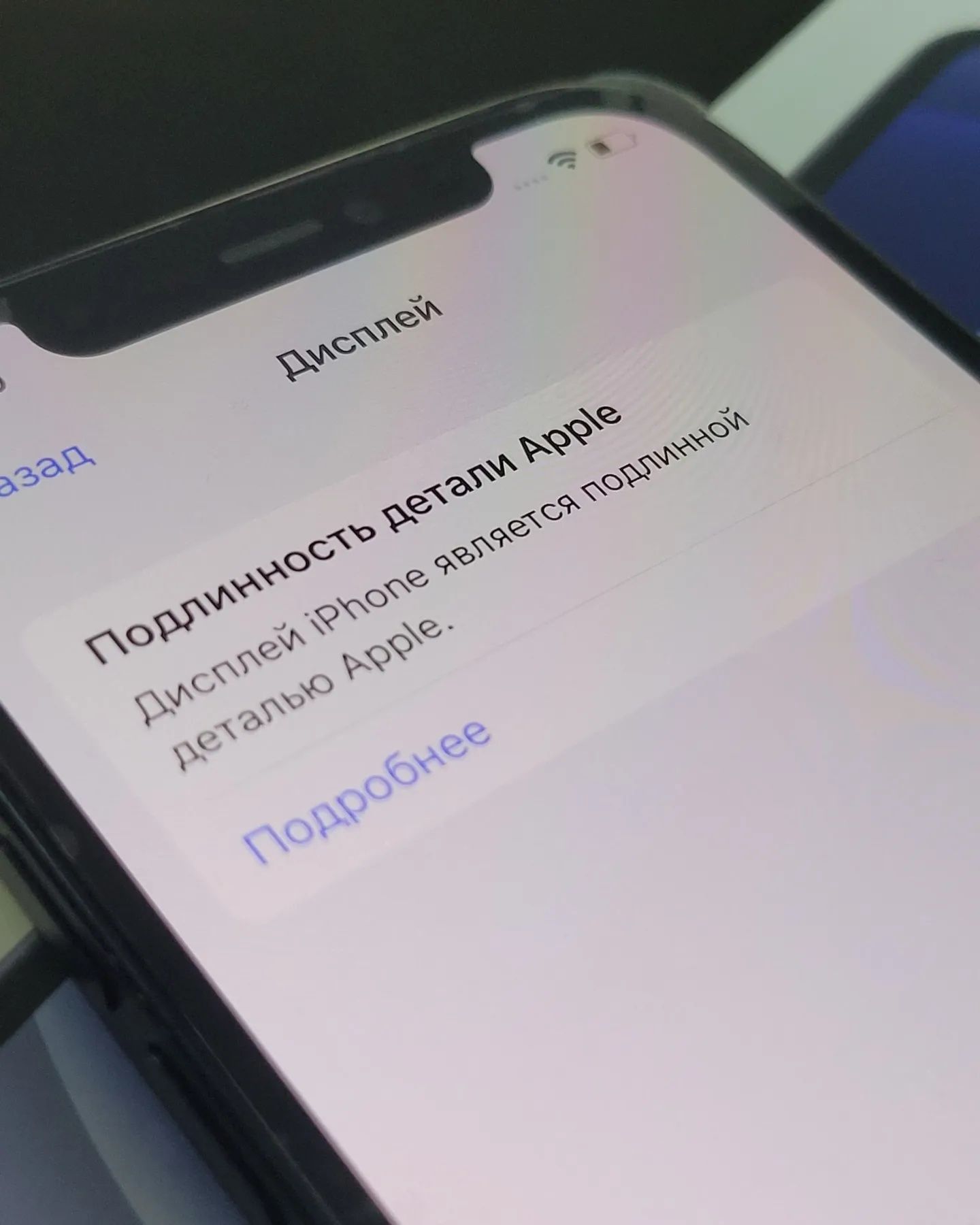 Ремонт сотовых телефонов iphone,  MacBook,  imac, iPad