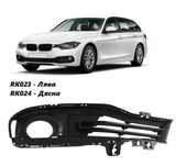 Решетка халоген лява/дясна BMW F30 320i 328d 330e 330i предна халоген