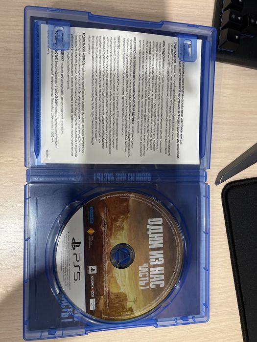 The Last of Us Part I