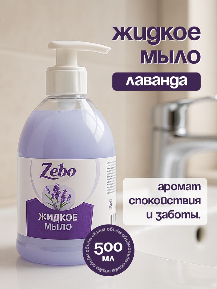 Компания ZEBO приглашает к сотрудничеству агентов и дистрибьюторов