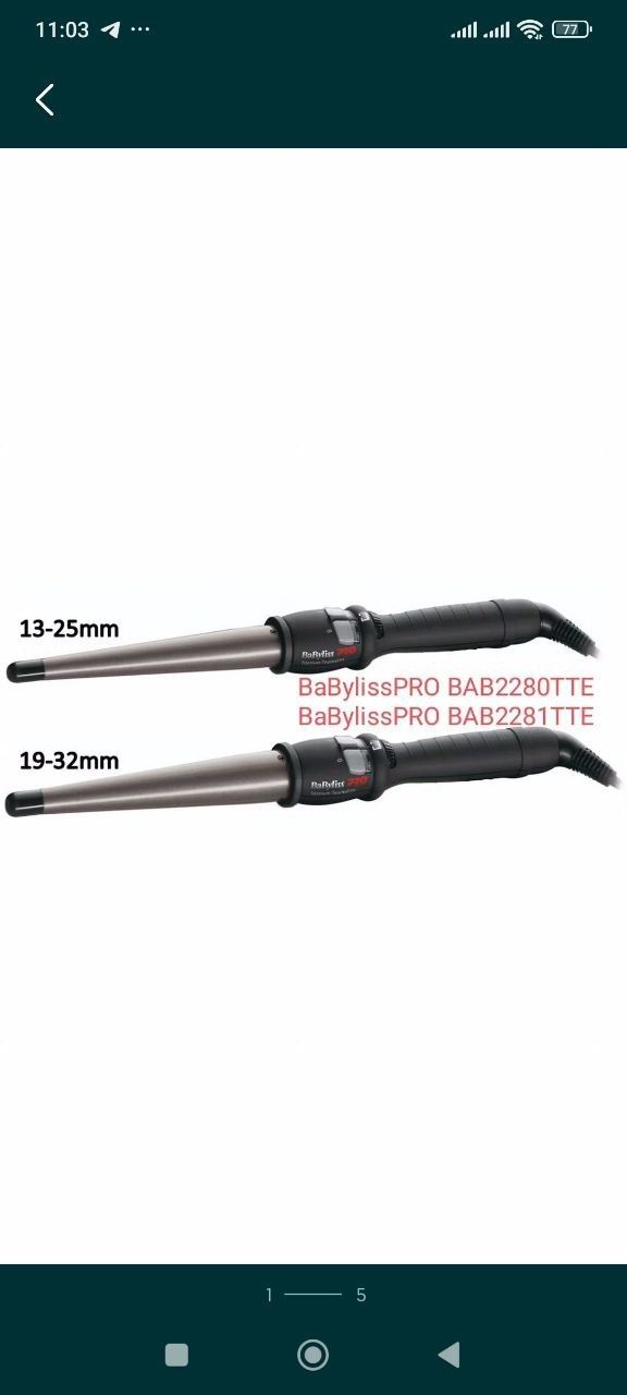 BaByliss PRO BAB2280TTE, BAB2281TTE