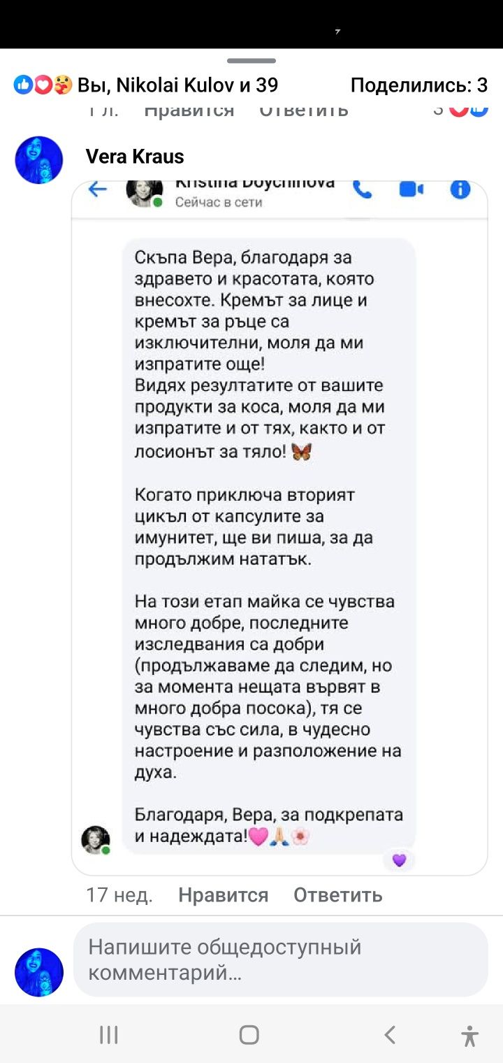 Антипаразитарен/АНТИГЪБИЧЕН комплекс