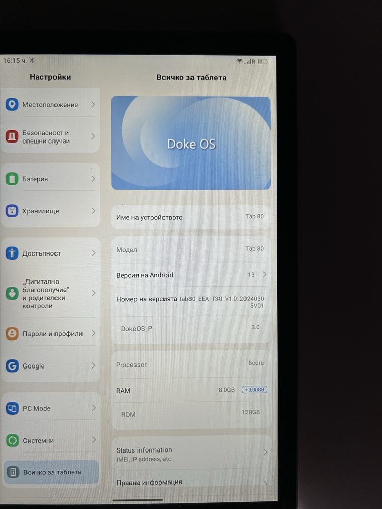 Таблет Blackview TAB 80- 8/128GB