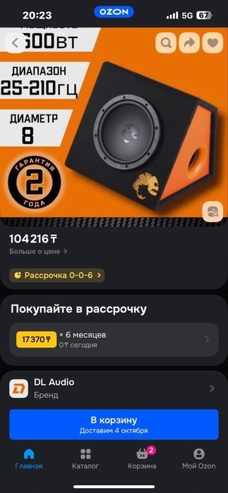 Буфер сатылады новый каробкасымен тұр 45 000 оканчательно