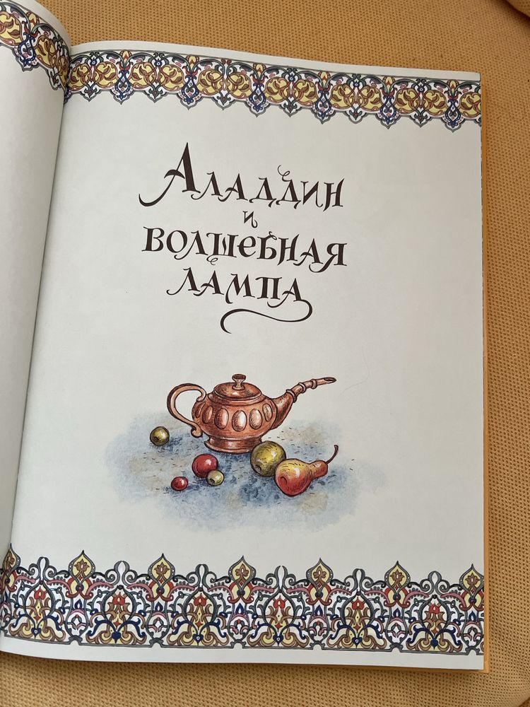 Детские книги на русском языке