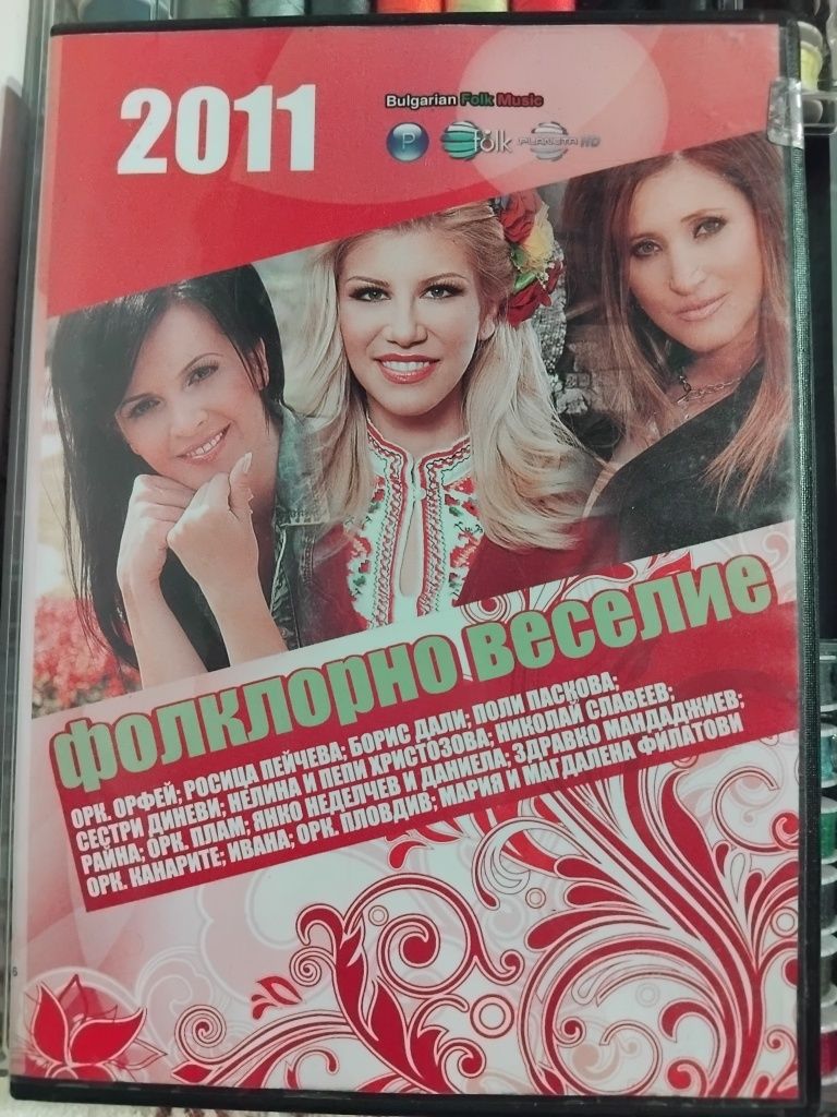 Аудио касетки с фолк и поп