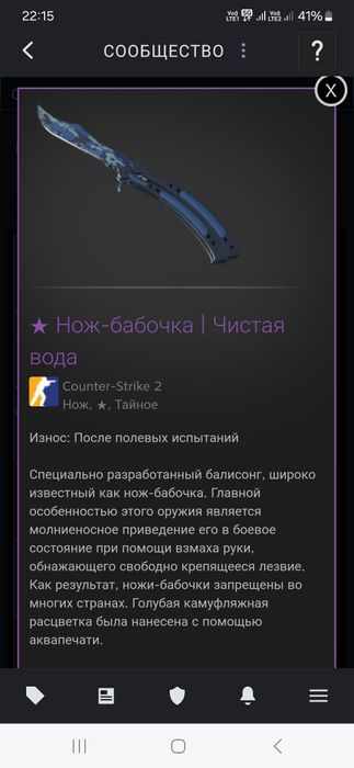 Нож бабочка из counter strike 2