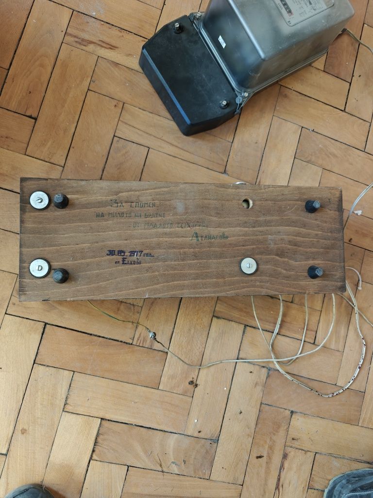 Старо радио респром
