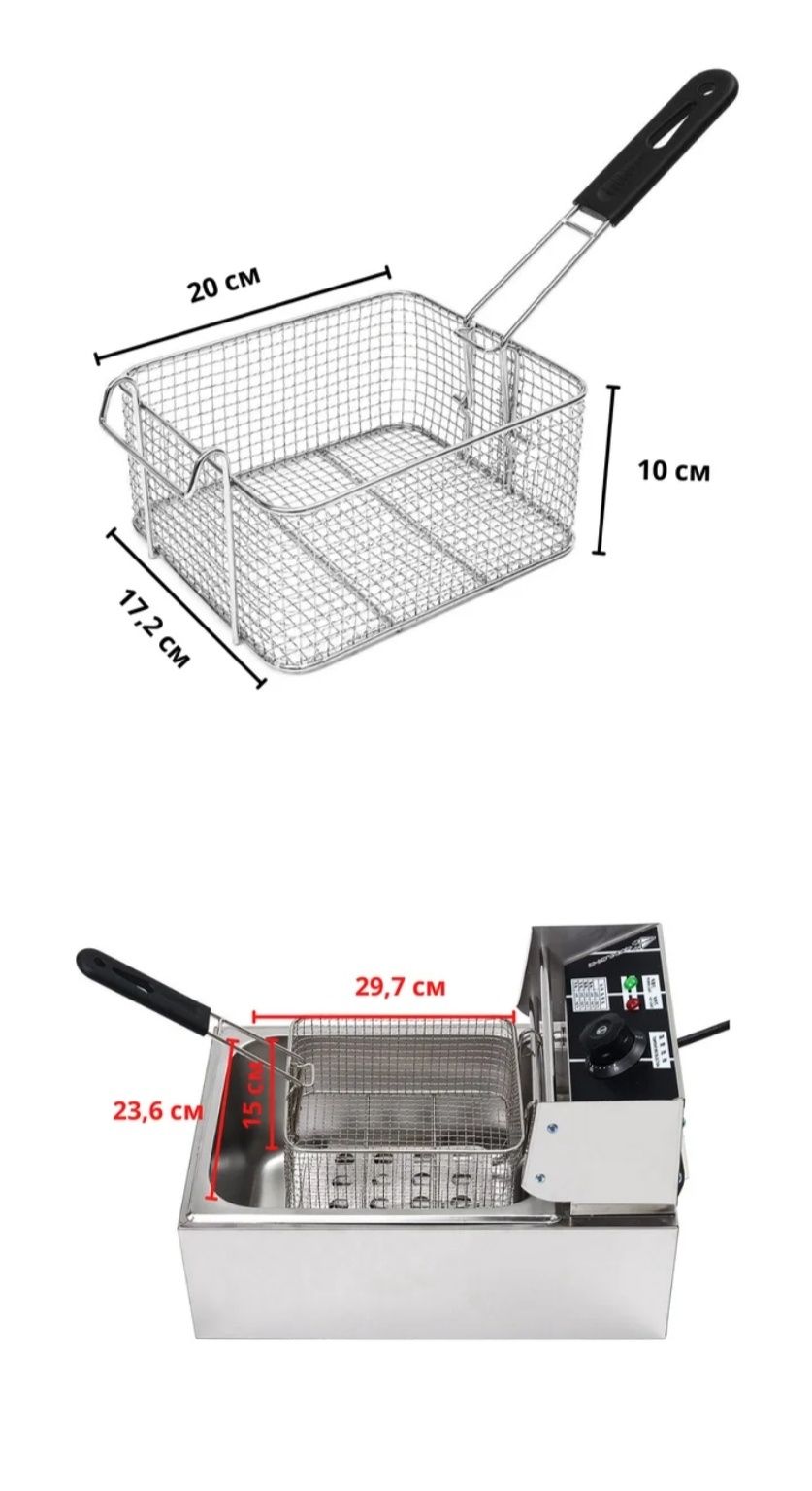 Фритюрница электрическая