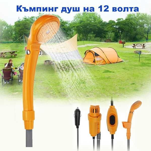Промо Портативен къмпинг душ 12v Camp4 - Къмпинг