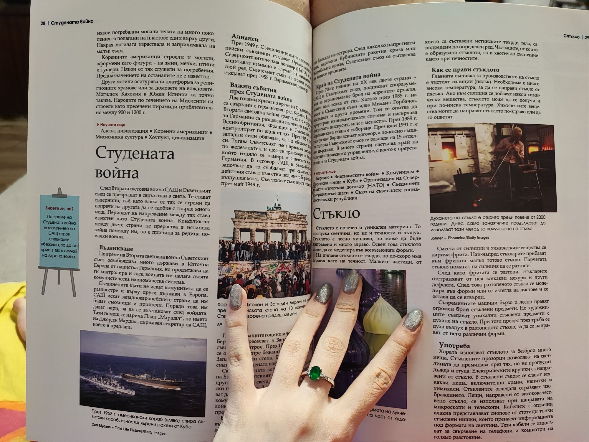 Енциклопедия за ученика Britanica, всички томове