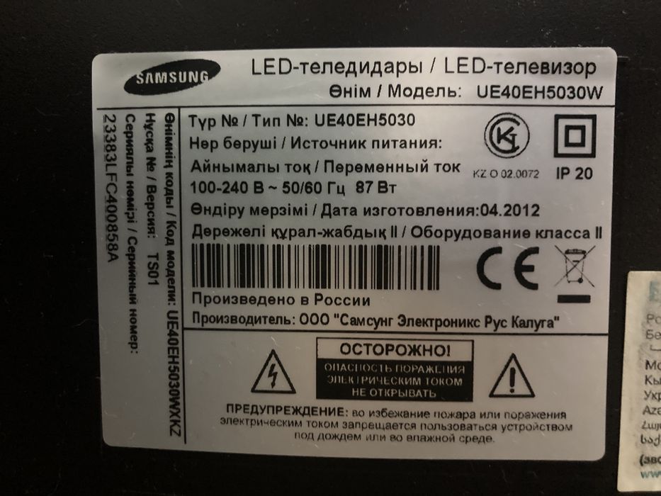 Телевизор Samsung FullHD + тв бокс