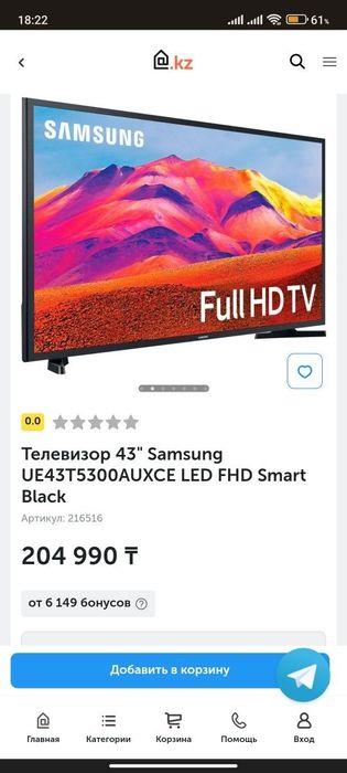 Продам телевизор Самсунг смарт 110 см диагональ в отличном состоянии.