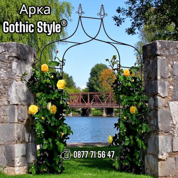Арка за рози увивни растения Gothic Style® сватбен дом градина хотел