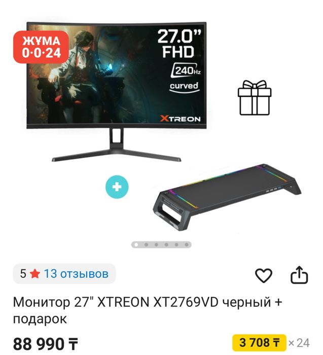 Продам Монитор 27" XTREON XT2769VD