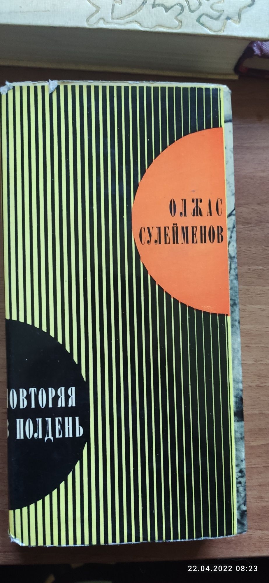 Книги советских времён