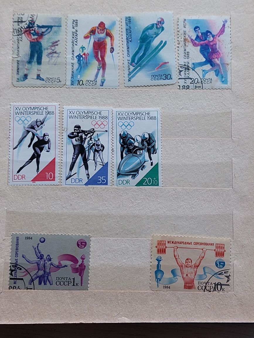 Почтовые марки гашеные и негашеные