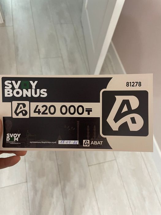 Продам Купон 420 svoy dom