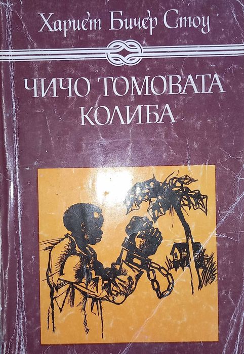 Детски книги - приказки