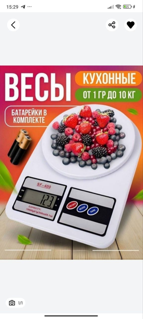 Тороз. тароз. весь. весы. taroz. tarozi. торози. доставка есть