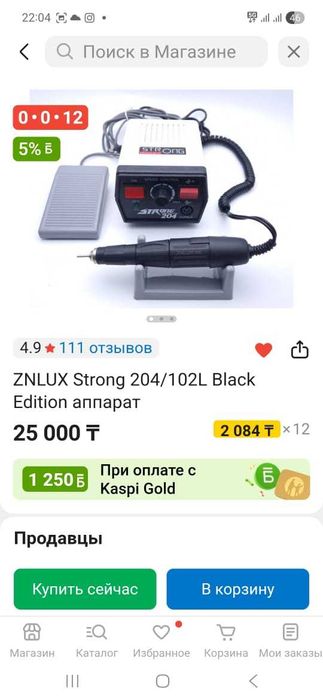 Набор для маникюра и педикюра