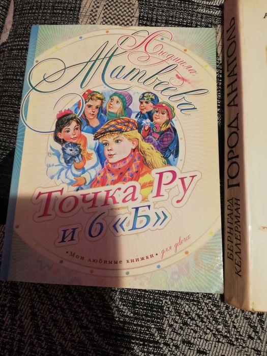 Книги в всяка по 7 лв.