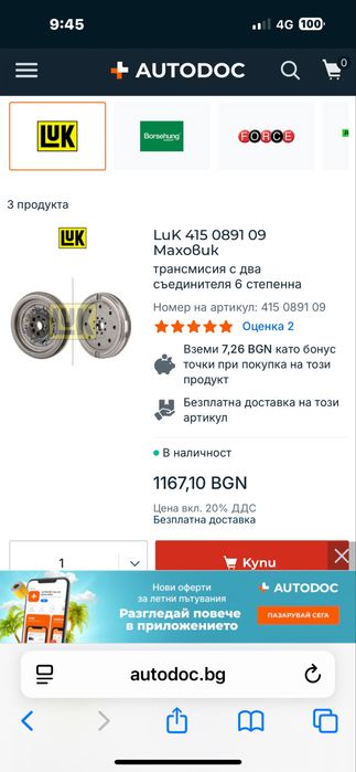 Пасат б8 2.0тди 190кс