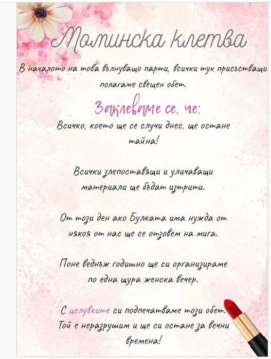 Изработка на дизайн за визитки, тейбълкартички и покани