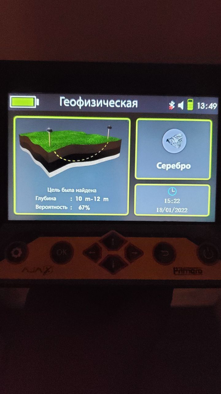 Профессиональный металлоискатель, металлодетектор.