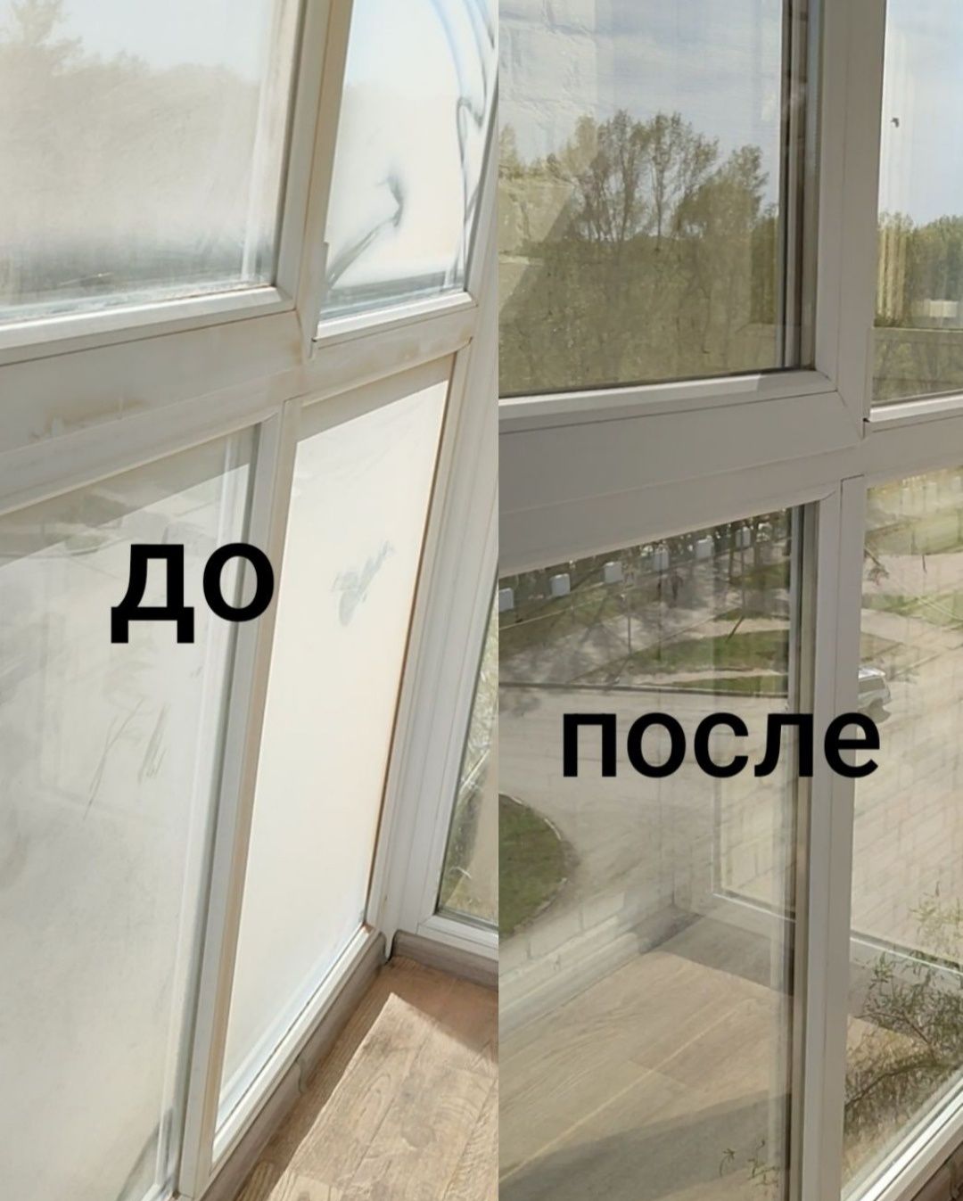 Уборка 24/7 квартир домов и тд тд