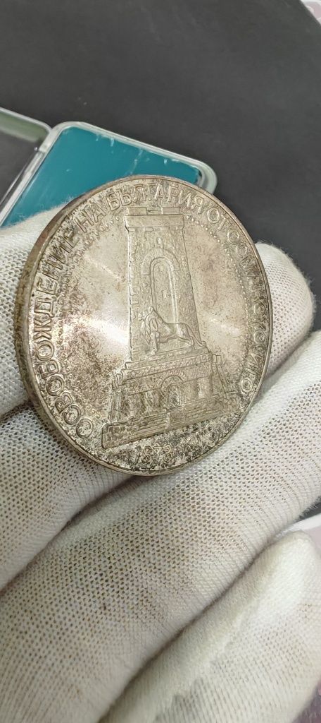Сребърна монета с но минал 10 лева ( голямата Шипка )
