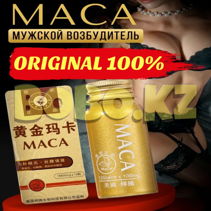 мужской катализатор промака12