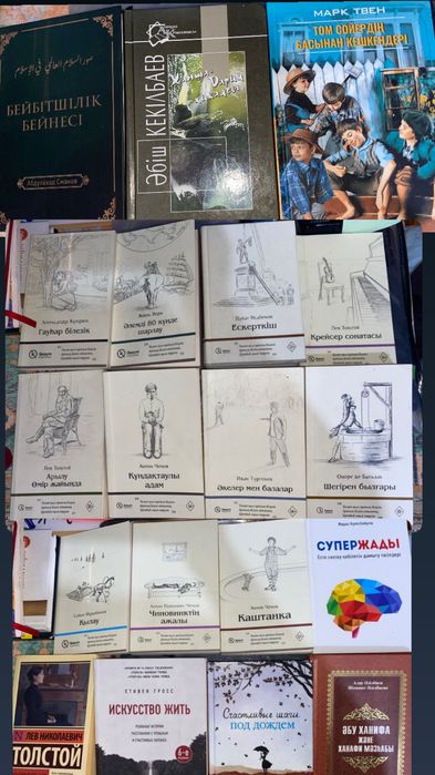 Арзан кітаптар таза көп ұсталмаған