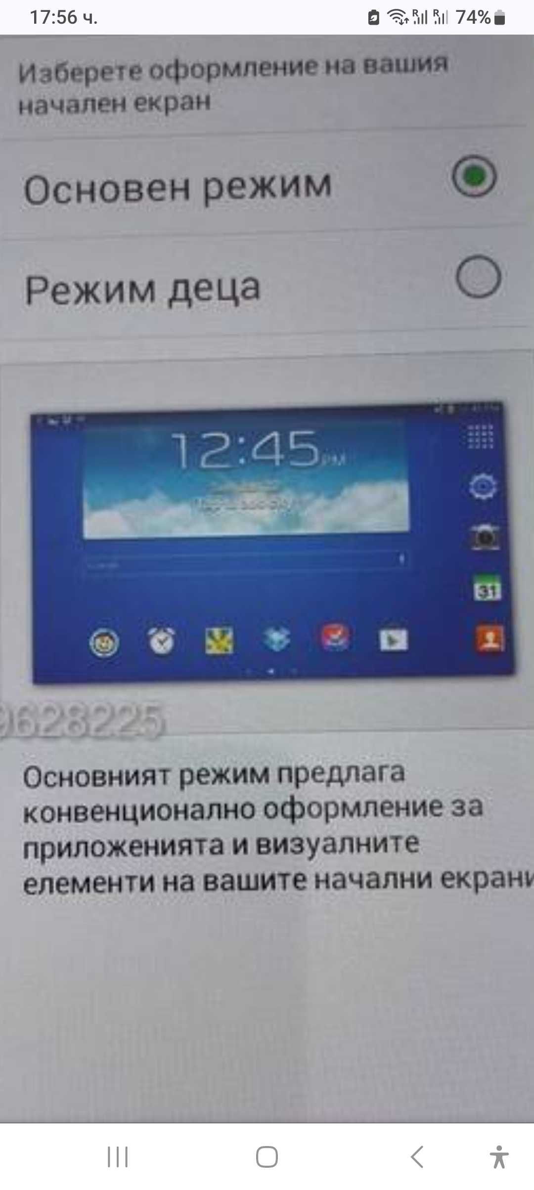 ТАБЛЕТ Samsung Galaxy