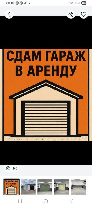‼️Гараж  в городе ‼️