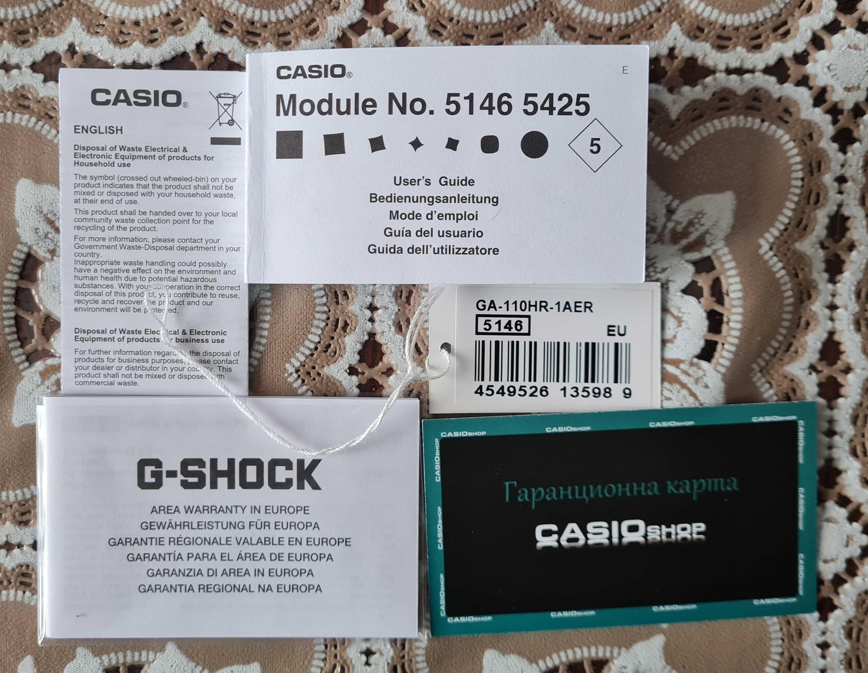 Часовник Casio G-SHOCK GA-110HR-1AER