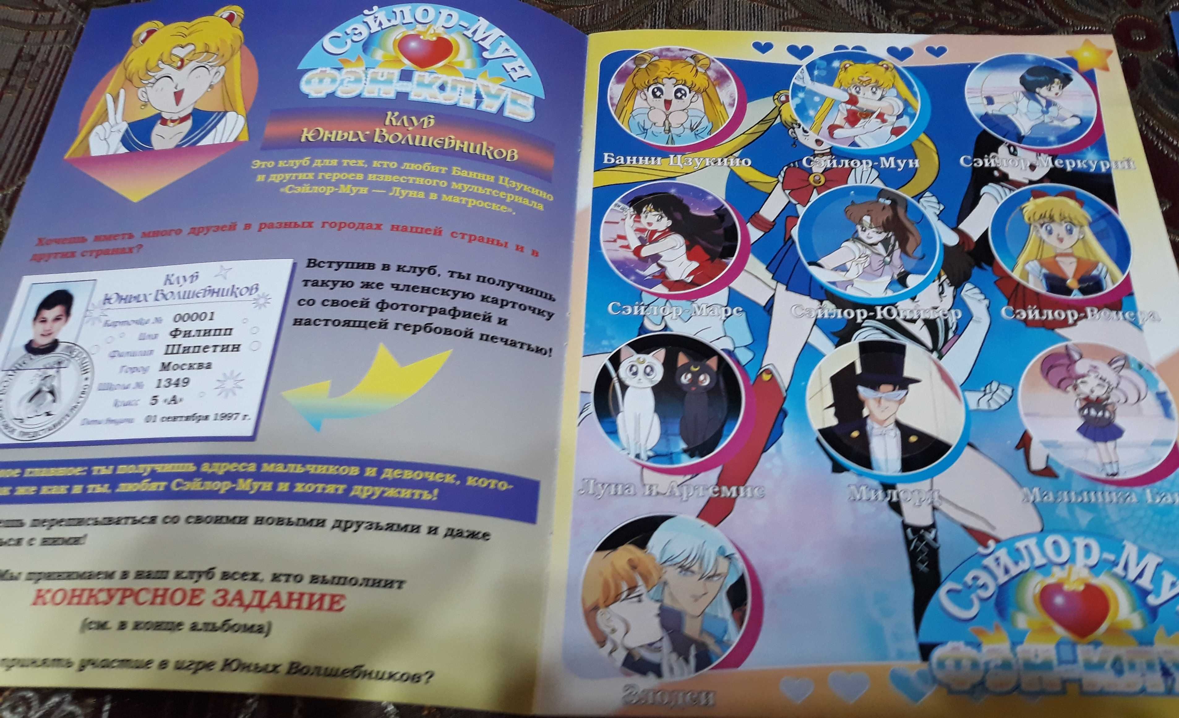 Журнал наклеек Сейлор Мун (Sailor Moon). Издательство Diamond.
