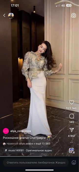 Шикарное платье