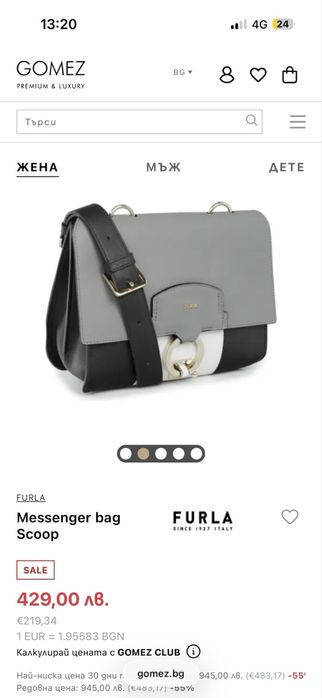 Нова цена! Чанта Furla, модел Scoop