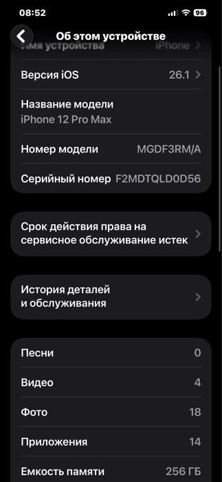 Продам Айфон 12 pro max